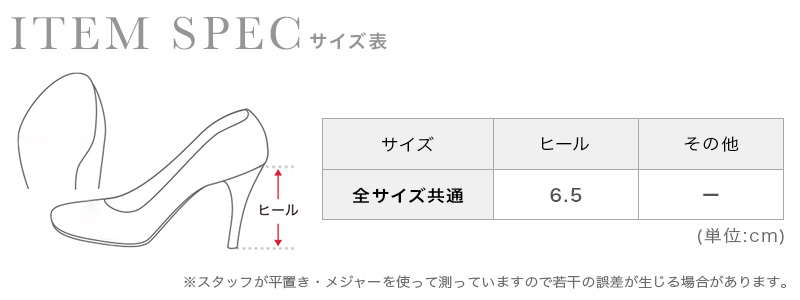 サイドオープンツイストリボンパンプスのスペック画像