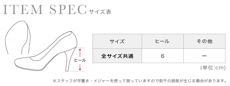 パール装飾ストラップ付き太ヒールパンプスのスペック画像