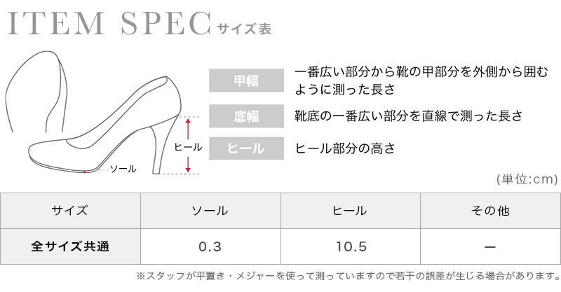 グリッター切替ハイヒールパンプスのサイズ画像