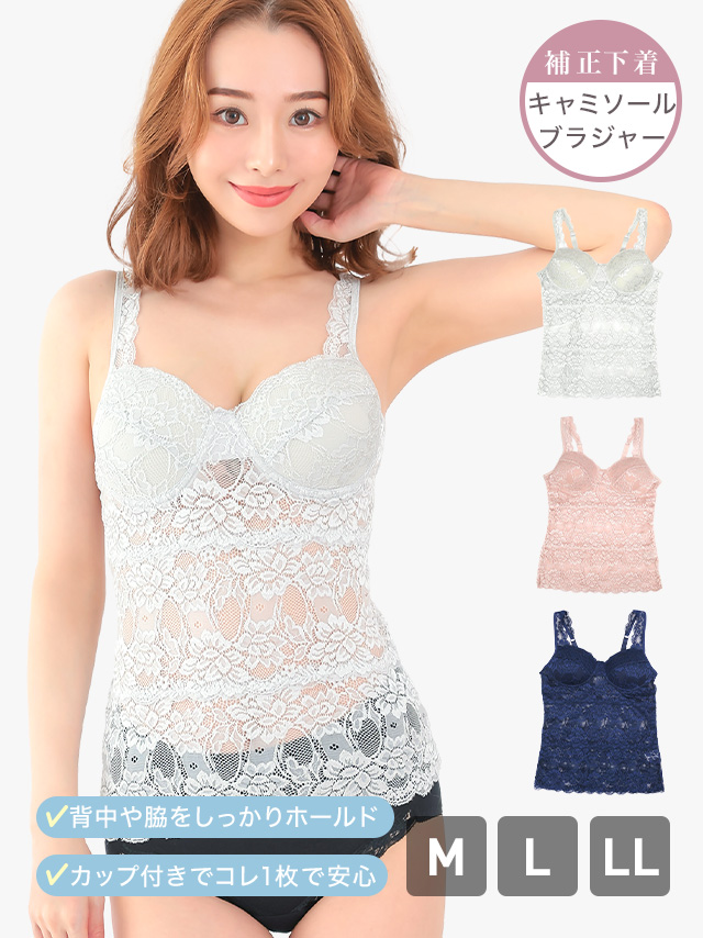 モールドカップ花柄模様補正キャミソールのメイン画像