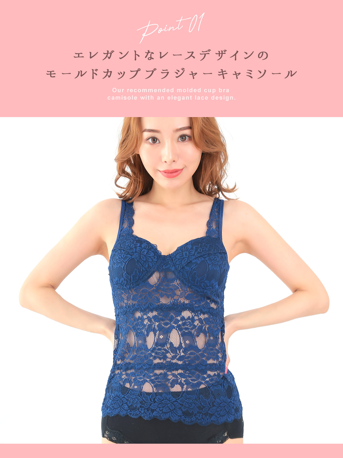 モールドカップ花柄模様補正キャミソールネイビーの画像1
