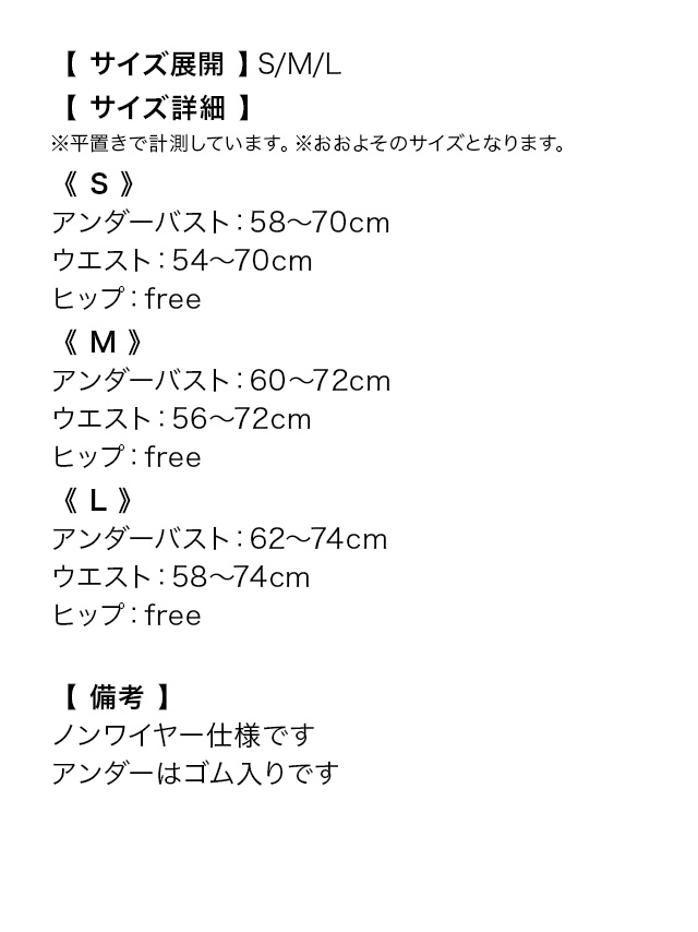 ショーツサイズ表