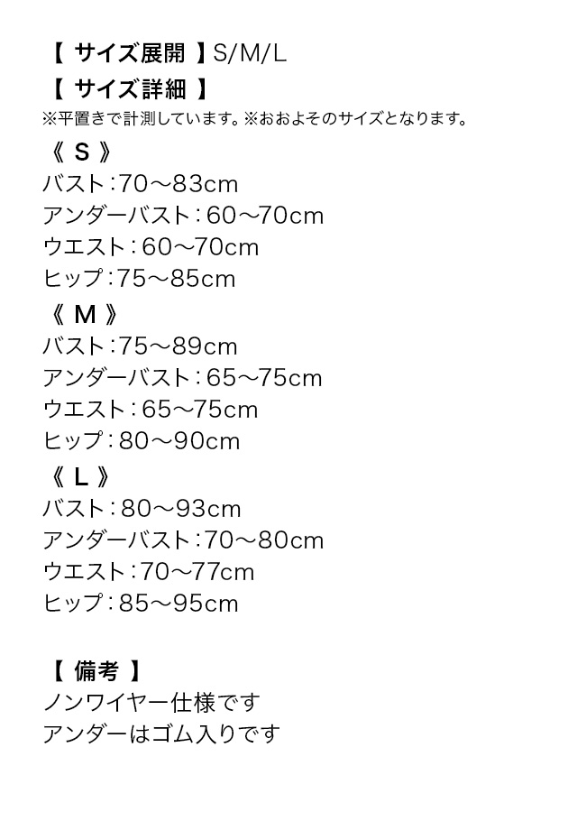 ショーツサイズ表