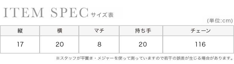 ホワイトパールハンドル2wayかごバッグのスペック画像