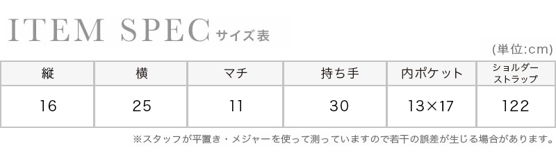 巾着絞りパールハンドル2wayかごバッグのスペック画像