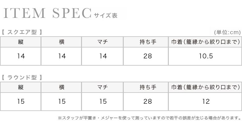 レースリボン付きかご巾着バックのスペック画像