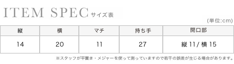 レースリボン付きかご巾着バックのスペック画像