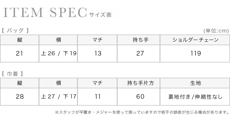 スクエアパールハンドル台形2Wayかごバッグのスペック画像