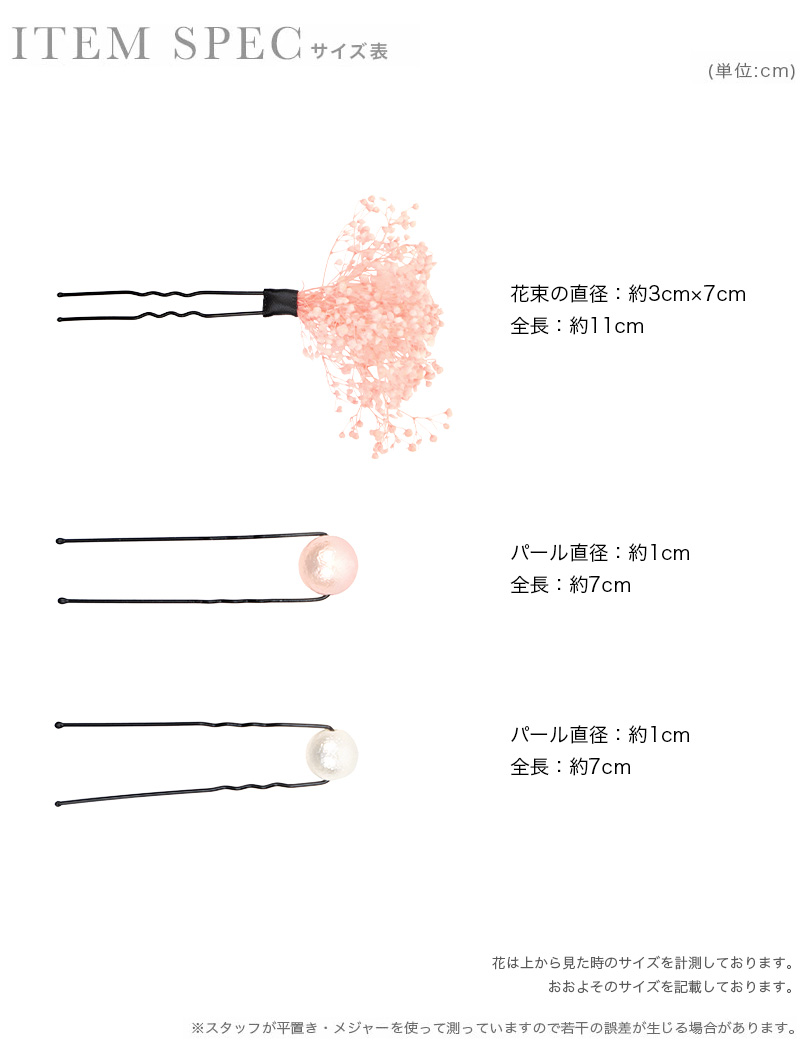  パールかすみ草浴衣ヘアアクセサリー3点セット 