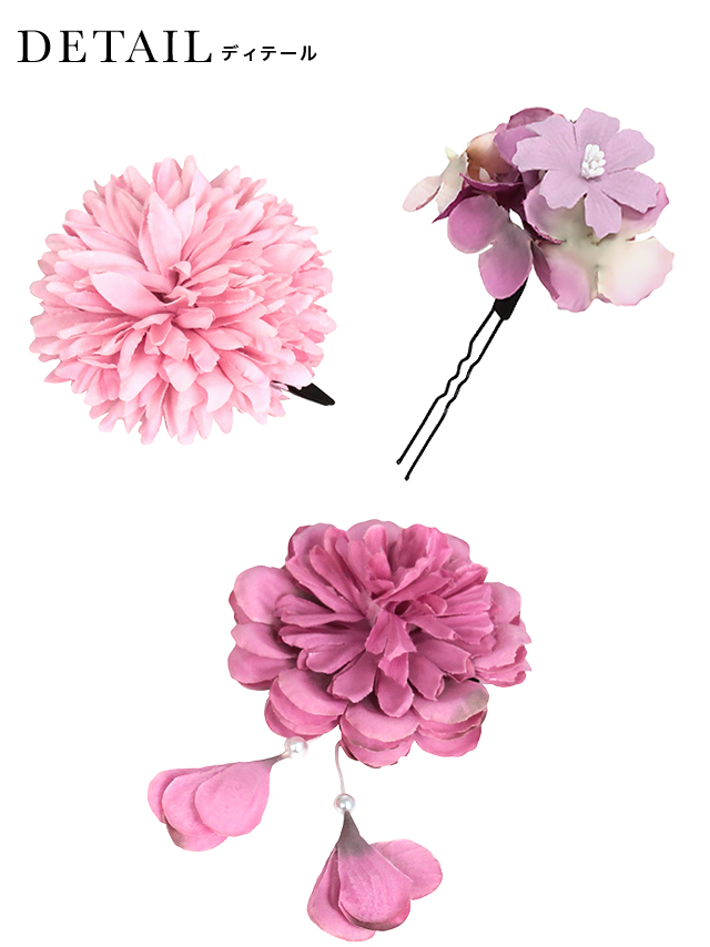 ふんわり花重ねクリップ&Uピン浴衣髪飾り3点セットのカラー画像 