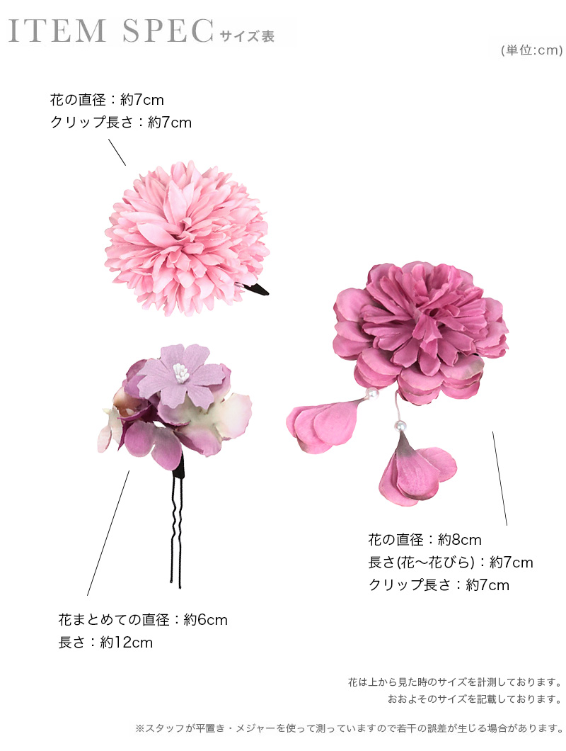  パールアクセサリー付きフラワーレースクリップ浴衣ヘアアクセサリー3点セット 