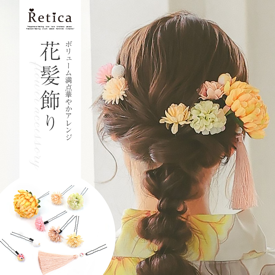  フラワー+タッセル+玉かんざし浴衣ヘアアクセサリー3点セットのメイン画像 