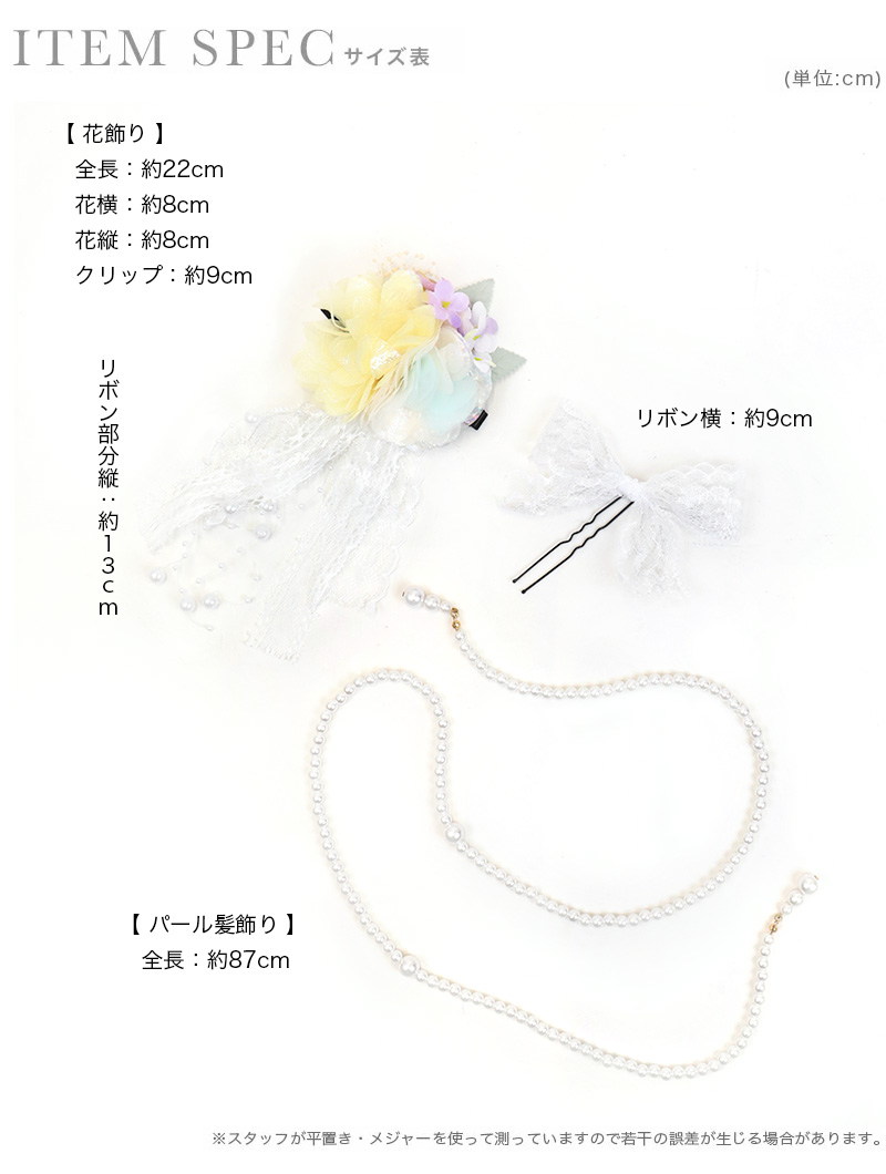  パールアクセサリー付きフラワーレースクリップ浴衣ヘアアクセサリー3点セット 