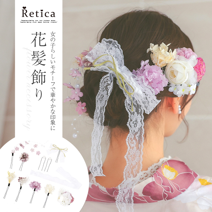  リボン付きフラワーパール垂れヘアアクセサリー11点セット 
