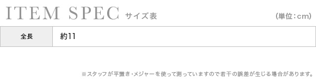 3段フリルプリーツカフスのスペック画像
