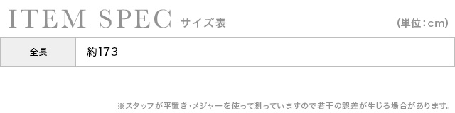 柄とんぼ玉付き浴衣帯飾り紐のサイズ表