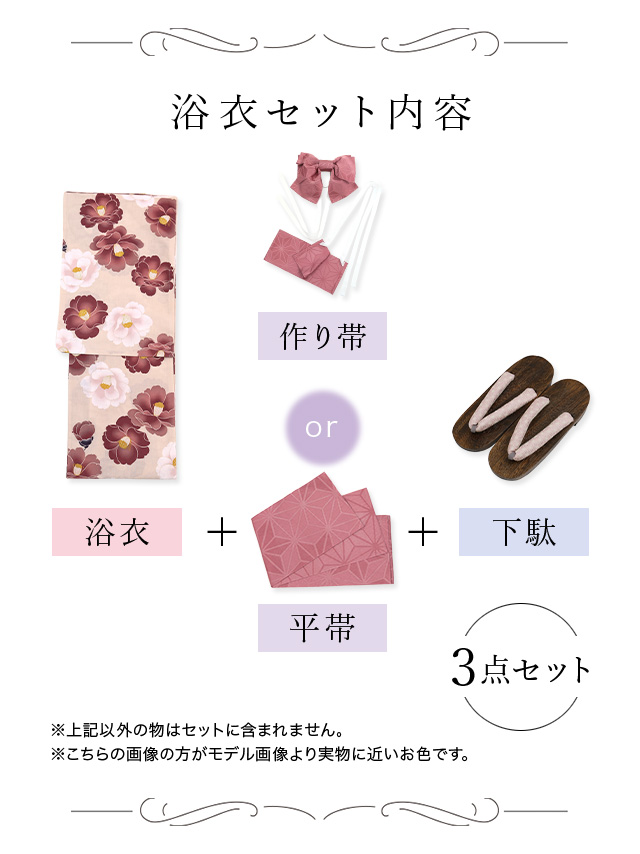 ふんわり上品ニュアンスベージュ地×華やか椿 浴衣3点セットのセット内容
