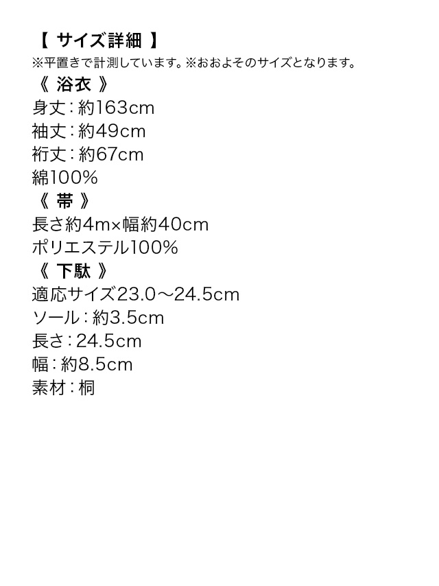 くすみピンク流水金魚柄生成地大人可愛い3点セットレディース浴衣のサイズ表