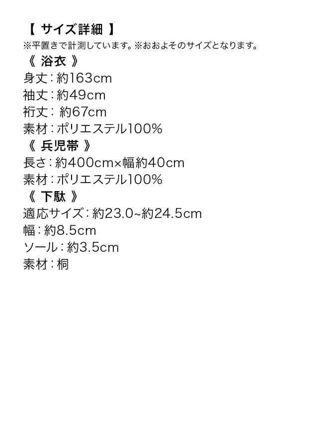 水彩紫陽花模様ペールブルー生地3点セットレディースワンピース浴衣のサイズ表