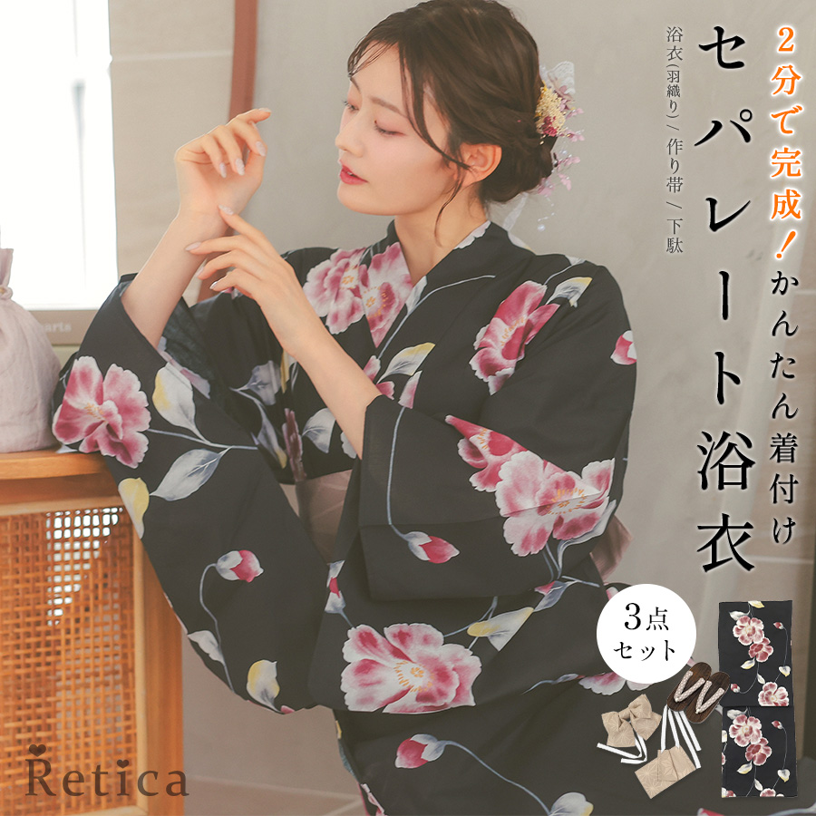 黒地グラデーション花セパレート浴衣のメイン画像