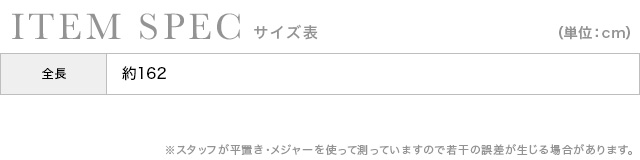 レース飾り帯紐パール付きのサイズ表