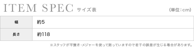 浴衣レース飾りつけ衿のスペック画像