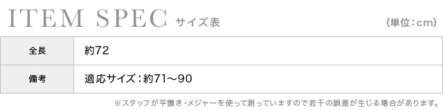 フラワー型パール4連帯飾りのサイズ表