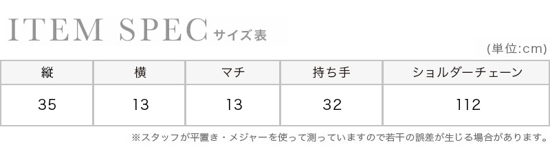 パールスクエアハンドバッグのスペック画像