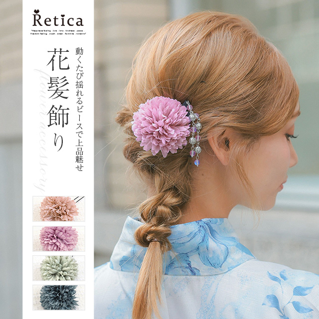 浴衣小物 レースリボン付きニュアンスフラワーヘアアクセサリー8点セットのメイン画像