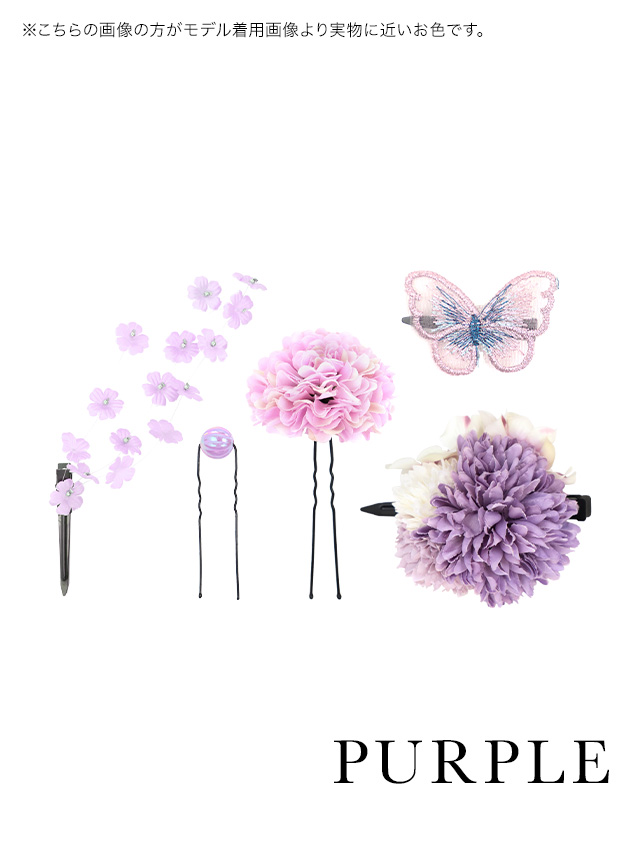 浴衣小物 レースリボン付きニュアンスフラワーヘアアクセサリー8点セットのカラーバリエーション1