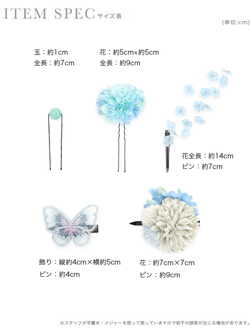 浴衣小物 レースリボン付きニュアンスフラワーヘアアクセサリー8点セットカラーバリエーション2