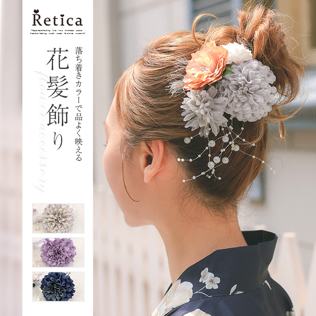 浴衣小物 レースリボン付きニュアンスフラワーヘアアクセサリー8点セットのメイン画像