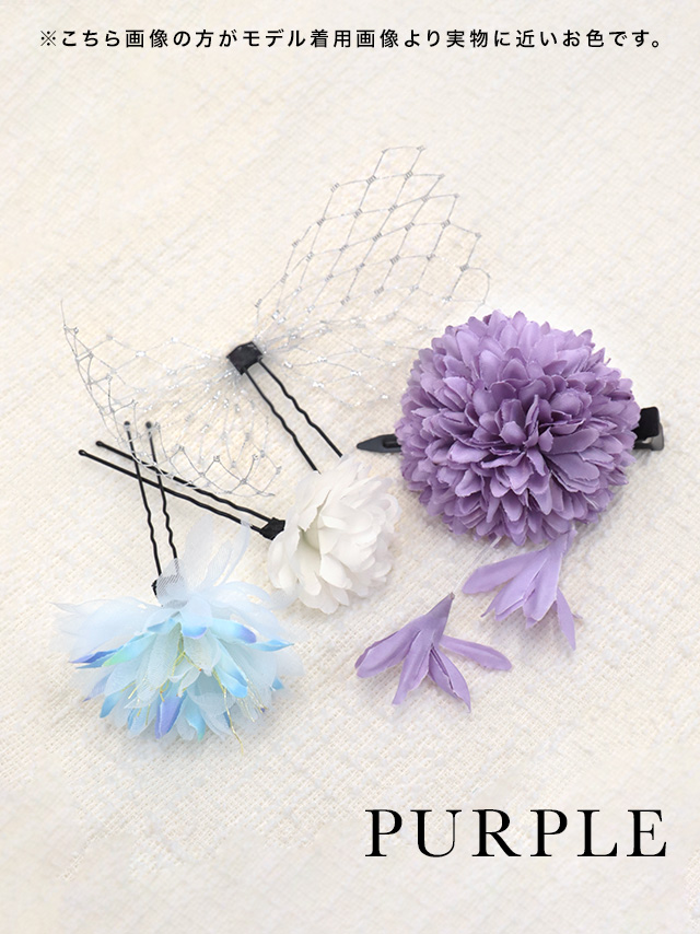  Uピン仕様ネットリボン×花さがり浴衣ヘアアクセサリー4点セットの画像 
