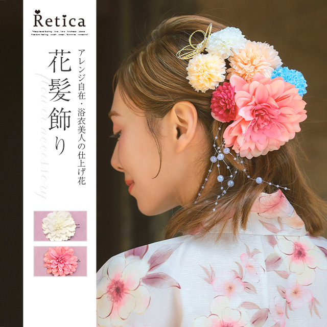 浴衣小物 レースリボン付きニュアンスフラワーヘアアクセサリー8点セットのメイン画像