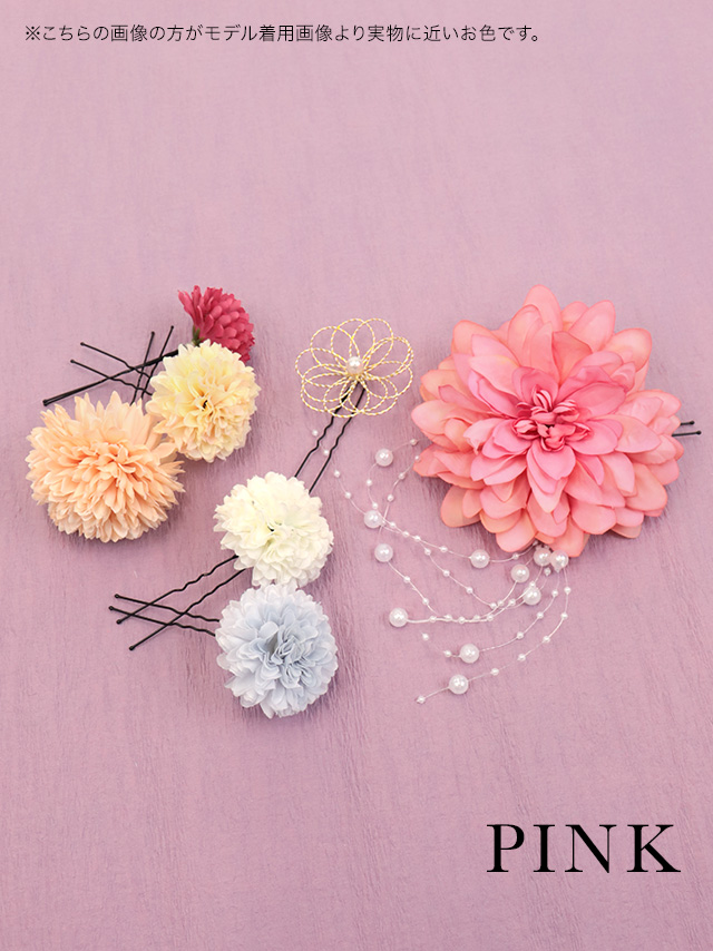 浴衣小物 レースリボン付きニュアンスフラワーヘアアクセサリー8点セットのカラーバリエーション1