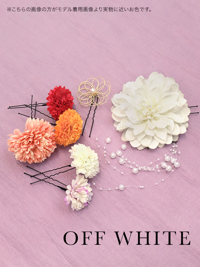 浴衣小物 レースリボン付きニュアンスフラワーヘアアクセサリー8点セットカラーバリエーション2