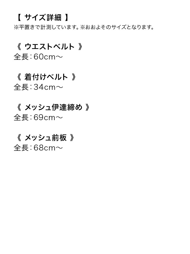 フレームホワイトパール飾り紐のサイズ表