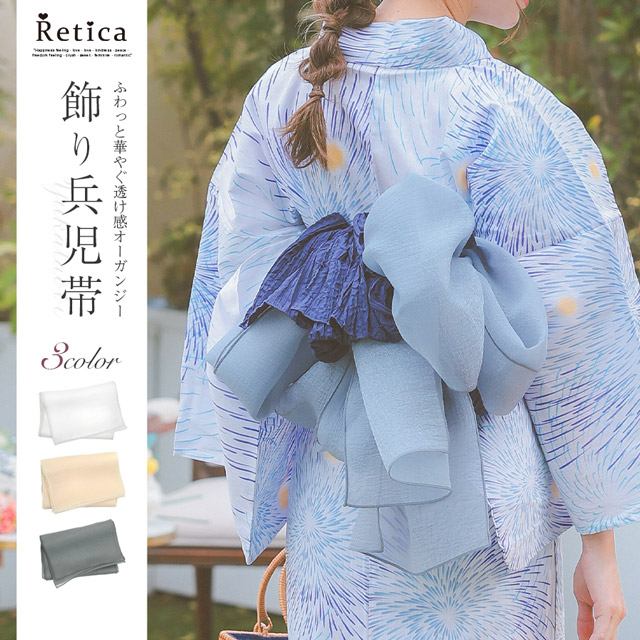 オーガンジー飾り兵児帯のメイン画像