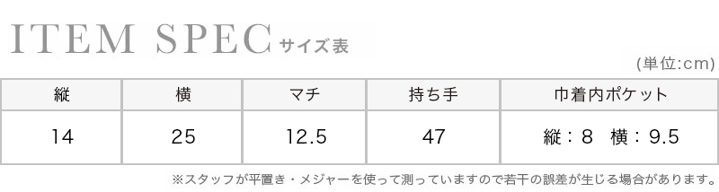 竹編み巾着付き和モダンかごバッグのスペック画像