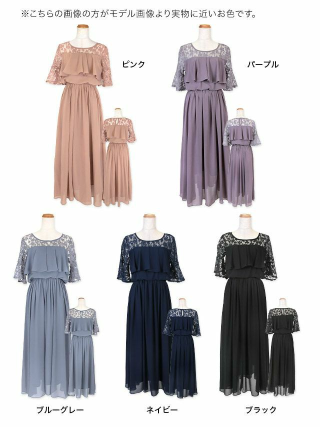 袖ラメレースシフォンフレアロングパーティードレス (Sサイズ～XXXL