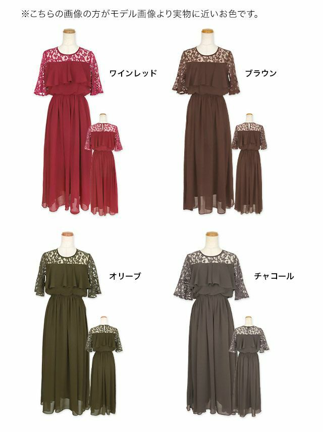 袖ラメレースシフォンフレアロングパーティードレス (Sサイズ