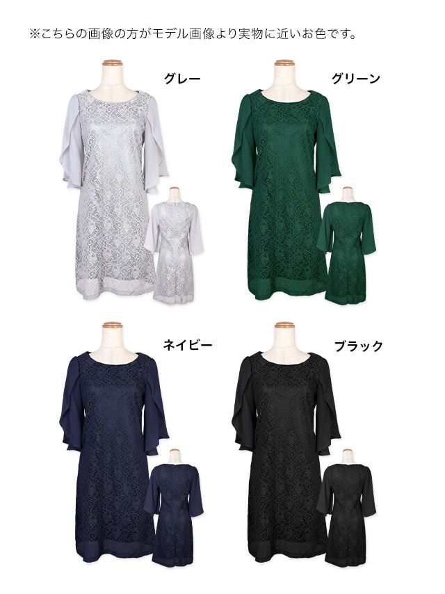 シフォンチューリップスリーブ刺繍レースミディアムパーティー