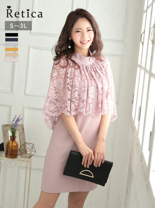 パーティードレス フラワーレースハイネックケープタイト膝丈スカートミニドレス ピンク