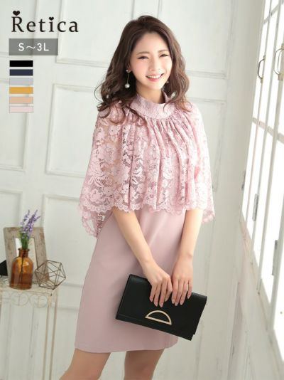 フラワーレースハイネックケープタイト膝丈スカートパーティードレス (Sサイズ～XXLサイズ)