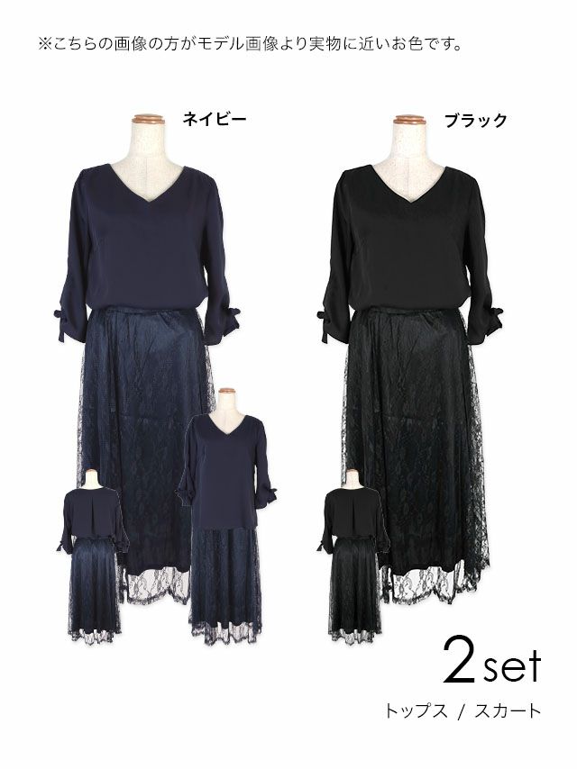 3Lサイズ ブラック パーティードレス SALE] リボン袖デザインレースセパレートロングスカートプチプラ