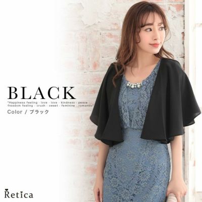 フリルシルエットドレープデザインショートボレロ(ブラック)(Mサイズ)
