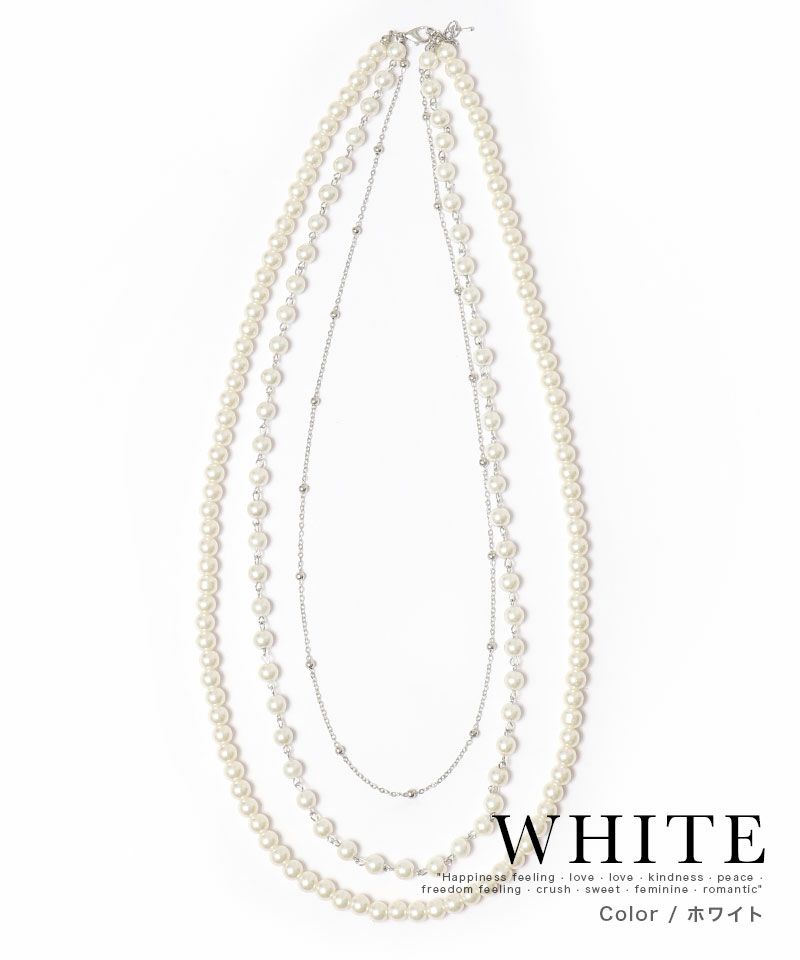 パーティー 結婚式 アクセサリー ネックレス 三連デザインパールロングネックレス (ホワイト) 可愛い かわいい シンプル 上品 きれいめ お呼ばれ パール 白 20代 30代 40代 ホワイト -