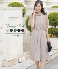 パーティードレス Dorry Doll ドリードール レース切替ミモレ丈ワンピースドレス ベージュ/ブルーグレー/ダークグレー/パープル/ネイビー