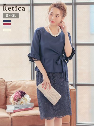 [SALE] セットアップウエストリボン袖ありトップス×レーススカートパーティードレス (Sサイズ～XXLサイズ)