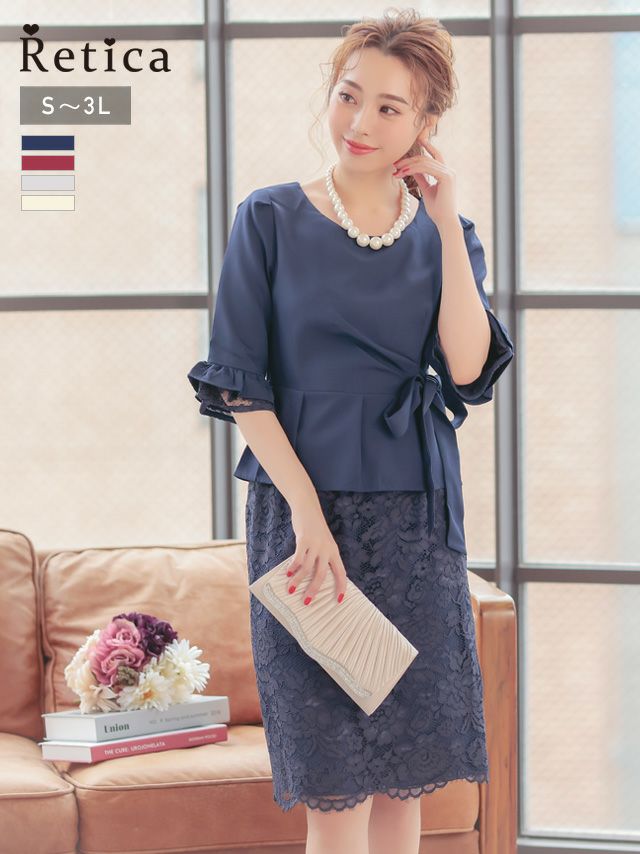 パーティードレス 結婚式 セットアップウエストリボン袖ありトップス×レーススカートワンピースドレス